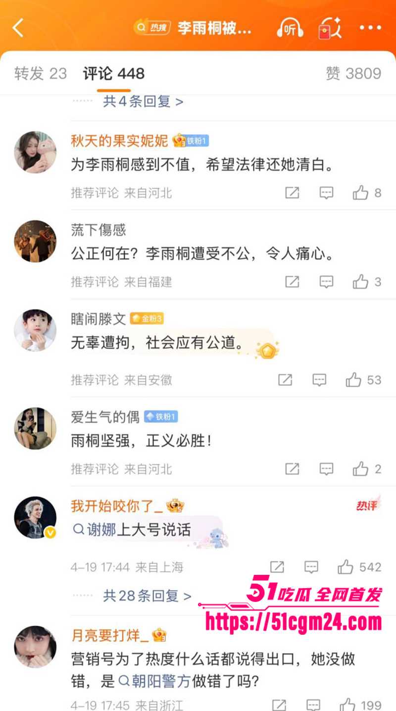 薛之谦前女友李雨桐被拘留 10 拷贝 薛之谦前女友李雨桐被拘留 10 拷贝