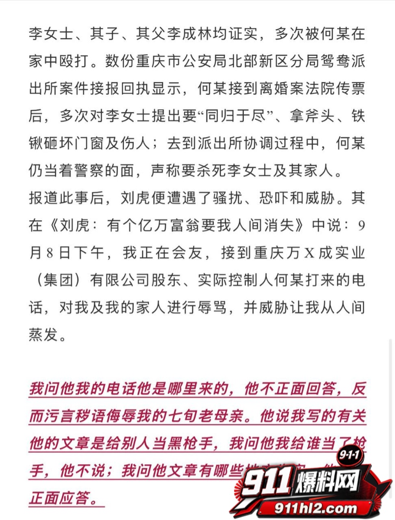重庆检察院第五分院女检查官王维丹 14 重庆检察院第五分院女检查官王维丹 14