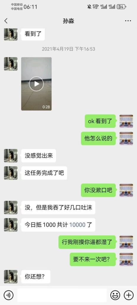 女友孙淼卖身抵债上演日式ntr黄毛竟是自己好兄弟