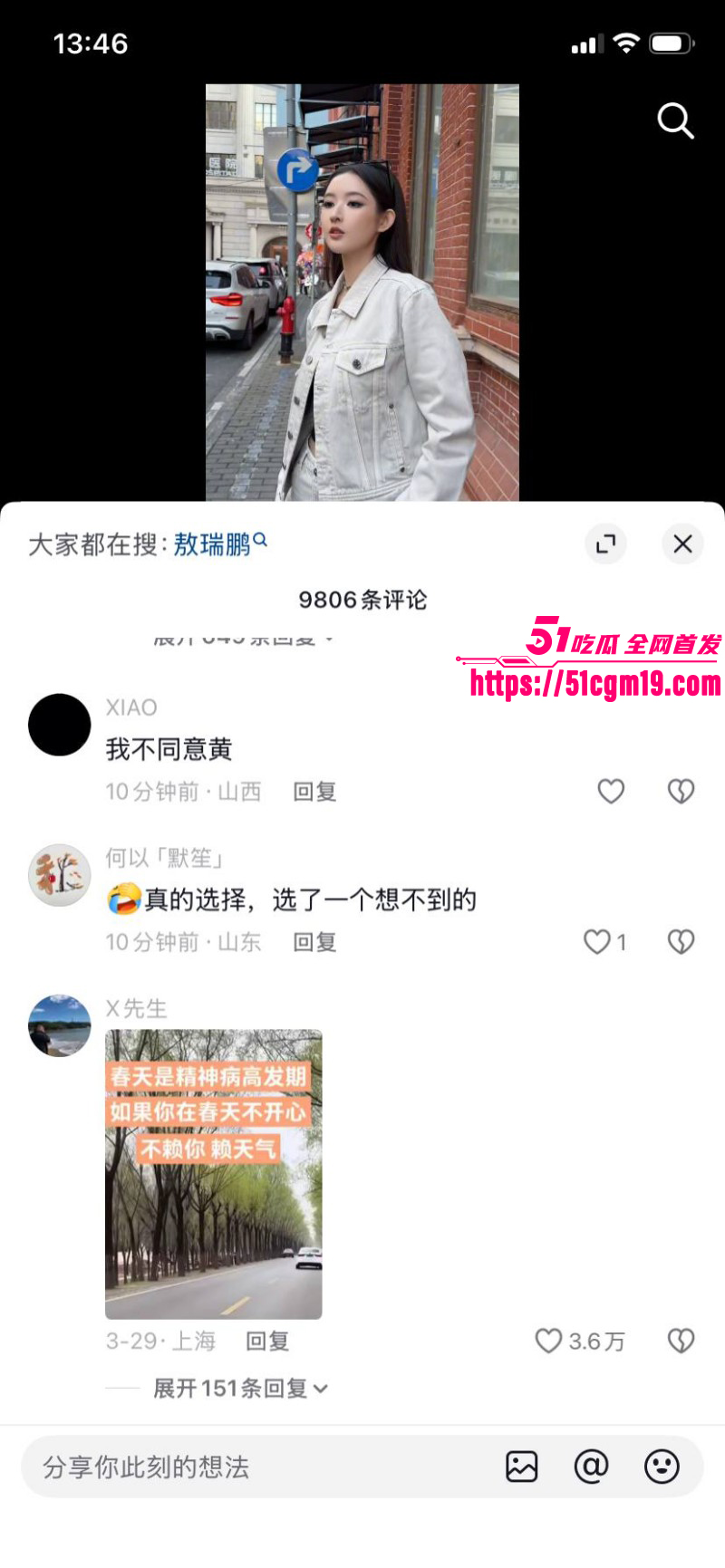 顶流明星黄景瑜王玉雯恋情曝光029 顶流明星黄景瑜王玉雯恋情曝光029