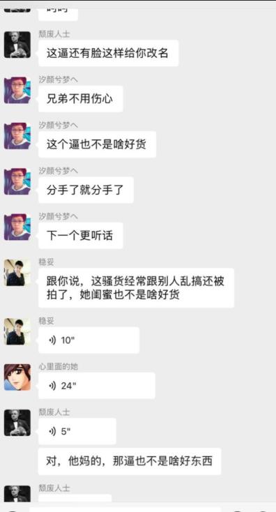 纯情男大曝光女友出轨反被嘲讽小针灸惨遭开盒