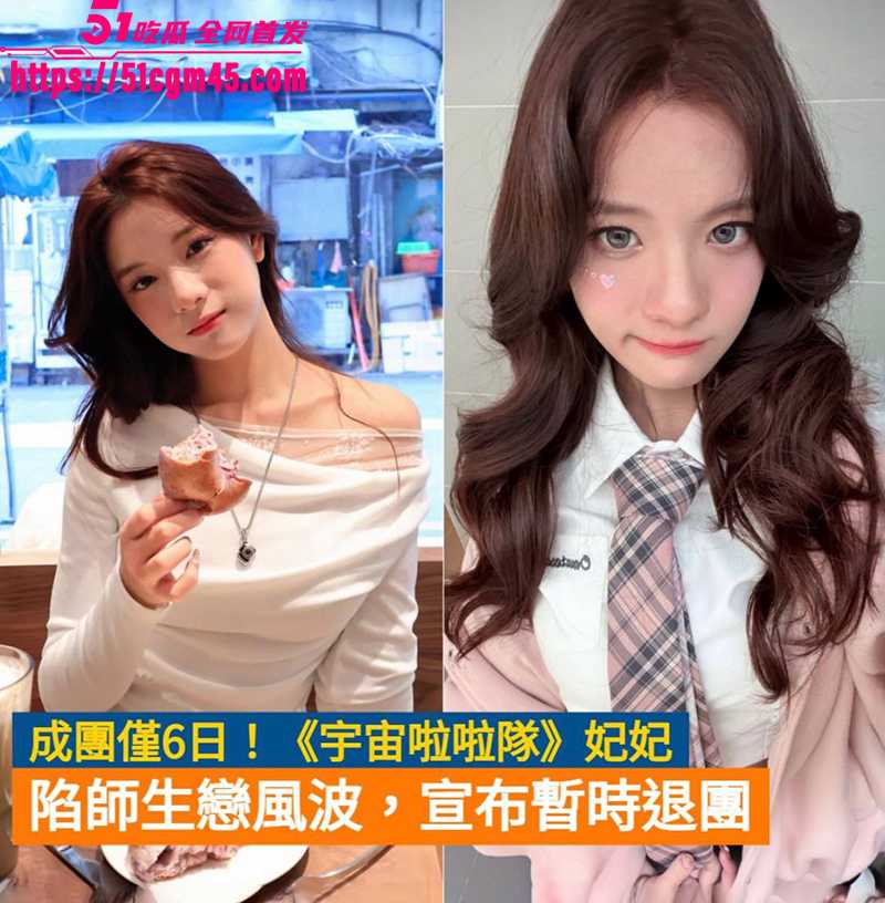 台湾宇宙啦啦队 成员妃妃淫片流出 11 拷贝 台湾宇宙啦啦队 成员妃妃淫片流出 11 拷贝