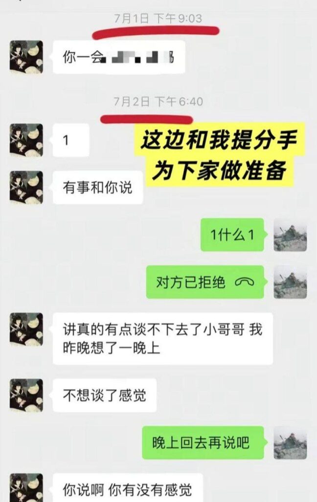 cp组合再次爆出丑闻抽象网红王大钳子被男友洛桑爆料私生活混乱