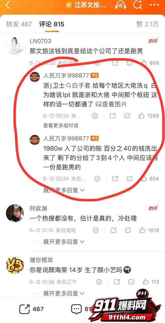 白鹭4