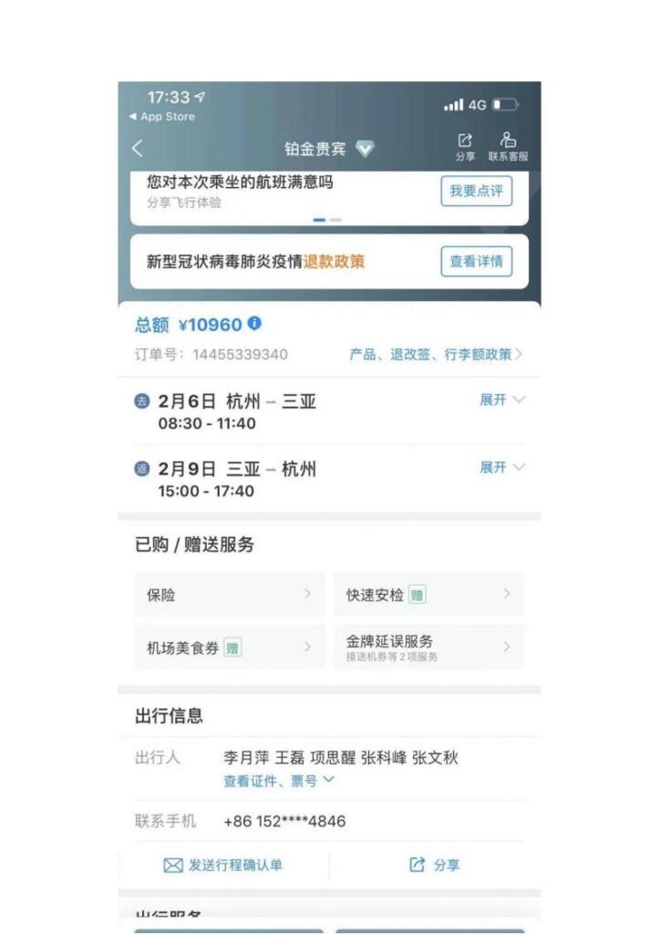 65页ppt揭秘抖音百万粉网红女海王项思醒瞒着男友与富二代结婚