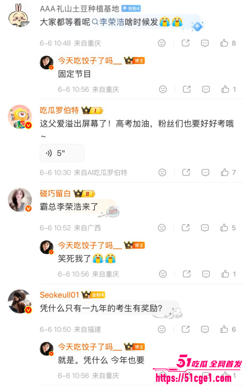 电子陪考人 张韶涵李荣浩准时上线 8 电子陪考人 张韶涵李荣浩准时上线 8