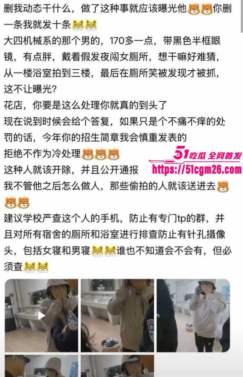 华北电力大学 佟军 男扮女装潜入女寝厕所偷拍 8 华北电力大学 佟军 男扮女装潜入女寝厕所偷拍 8