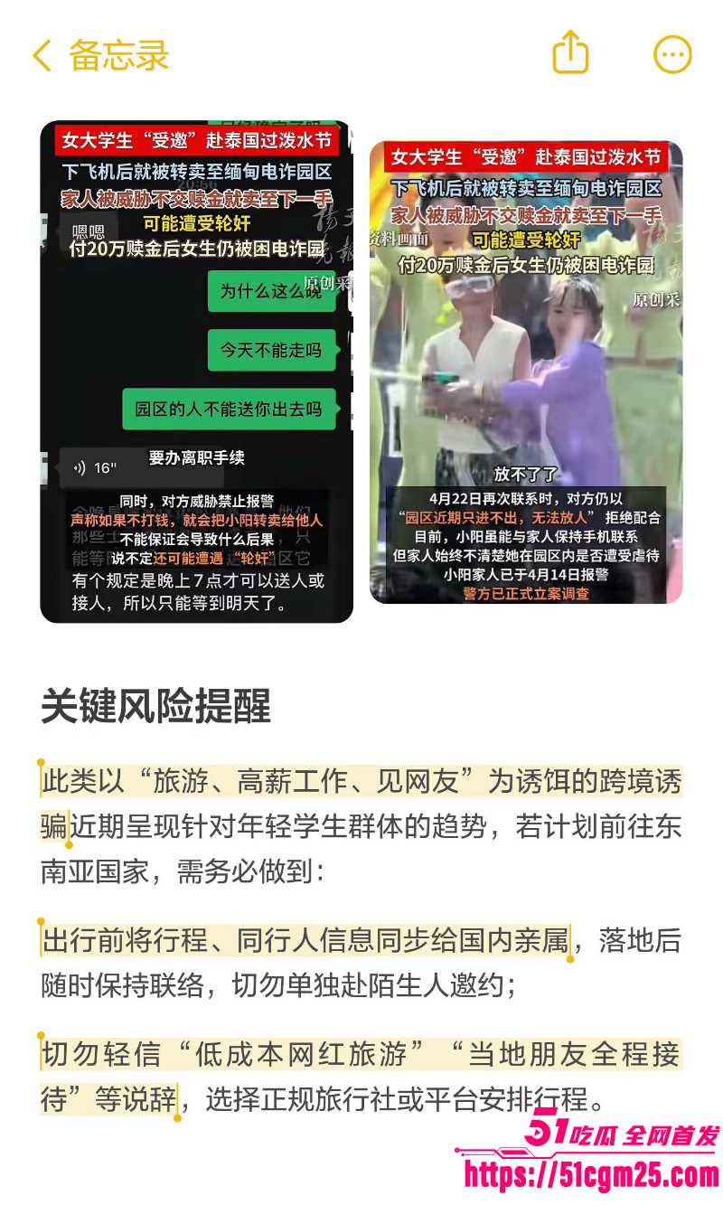 19岁广东妹 小阳 泼水节泰国游 被卖缅甸园区 14 19岁广东妹 小阳 泼水节泰国游 被卖缅甸园区 14