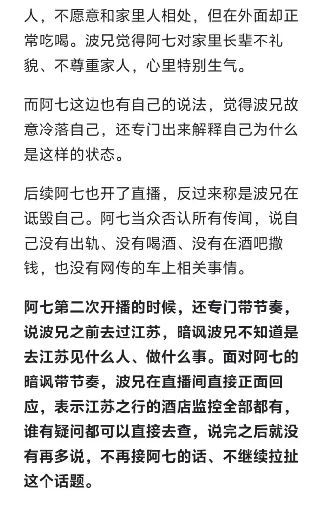 17万粉丝抖音户外博主波兄被绿阿柒出轨36秒视频