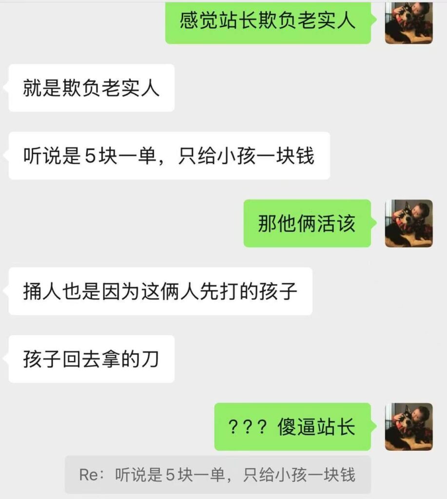 石家庄美团外卖站长克扣工资长期压榨外卖小哥被骑手捅伤