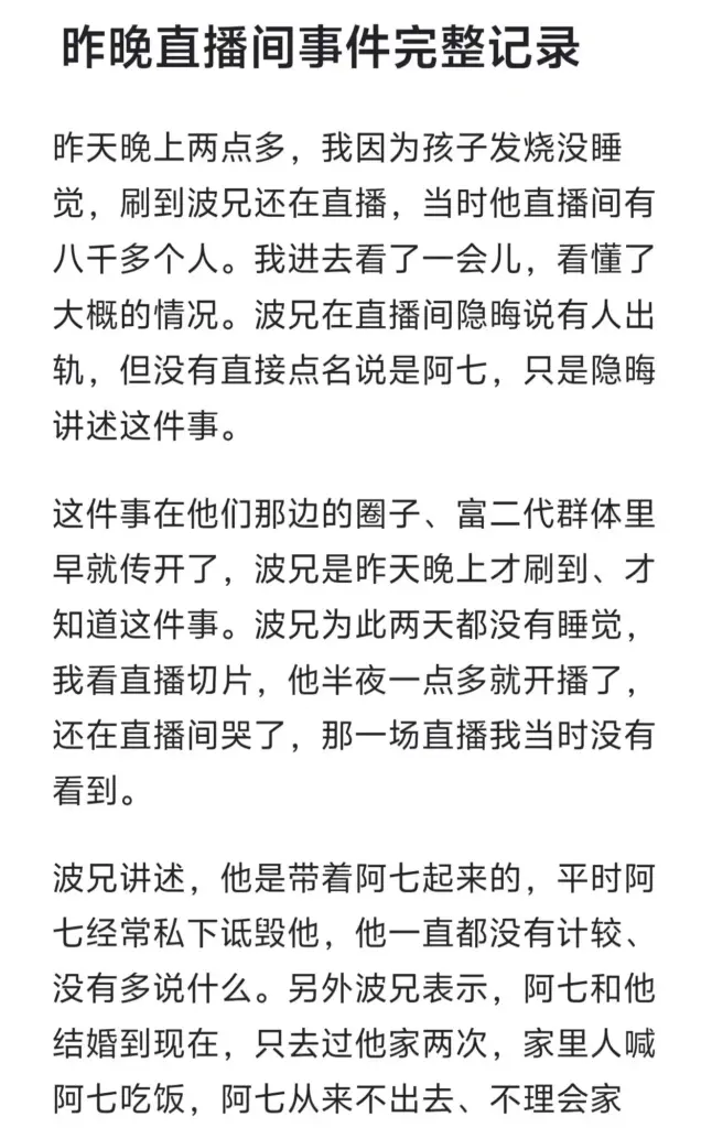 17万粉丝抖音户外博主波兄被绿阿柒出轨36秒视频
