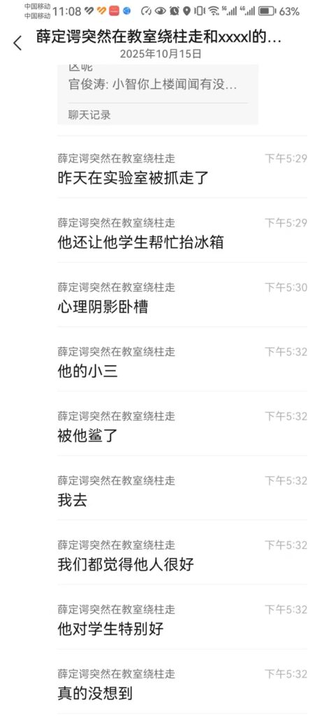 网传西安电子科技大学博导秦伟包养网红被分手竟痛下杀手