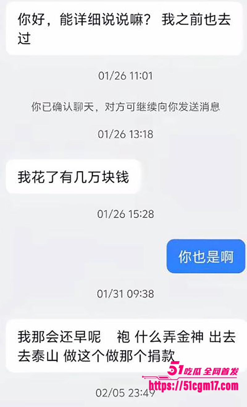 淄博桓台耿桥耿神仙算命骗局曝光 12 拷贝 淄博桓台耿桥耿神仙算命骗局曝光 12 拷贝