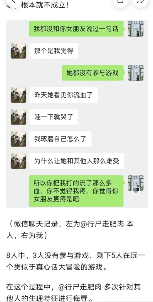 200万粉丝抖音网红大女主夏美王洋洋大起底精致人设全面崩溃