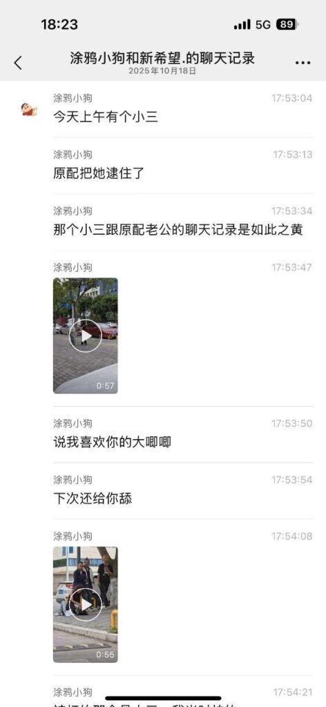 四川绵阳师范学院女大学生出轨有妇之夫被正宫校园抓歼