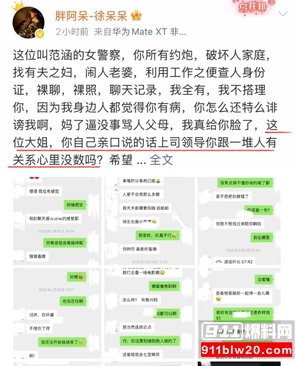 江苏盐城女警范涵2 江苏盐城女警范涵2