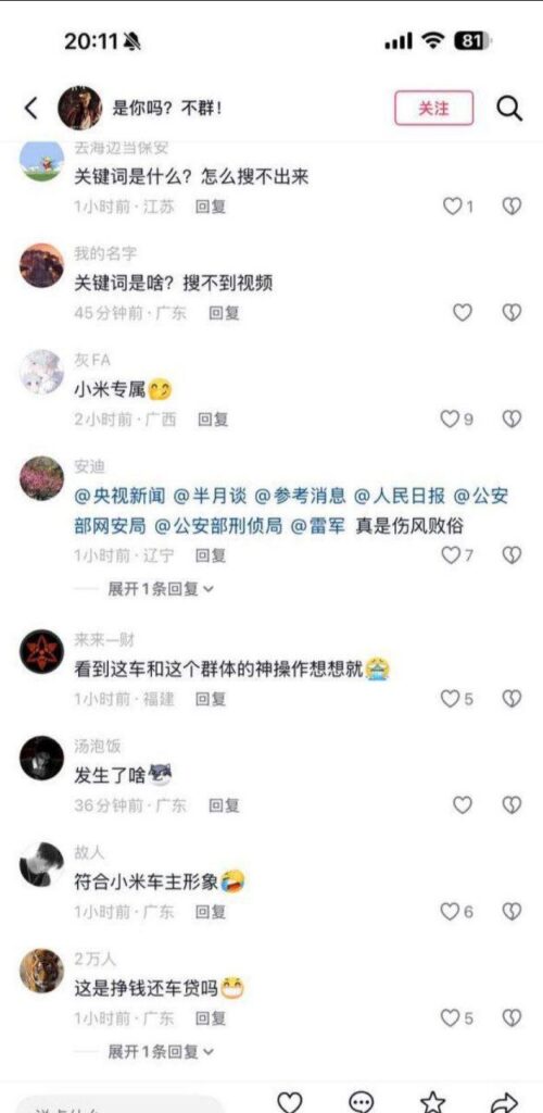 东营蓝色小米su7男同车头野战光天化日看傻眼gay圈太逆天了