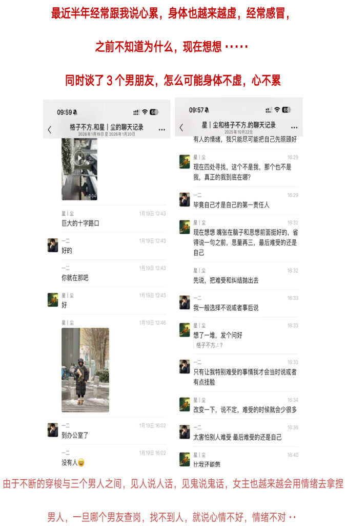 35页PPT实锤洛阳第一女海王武汉大学法学院刘亚格