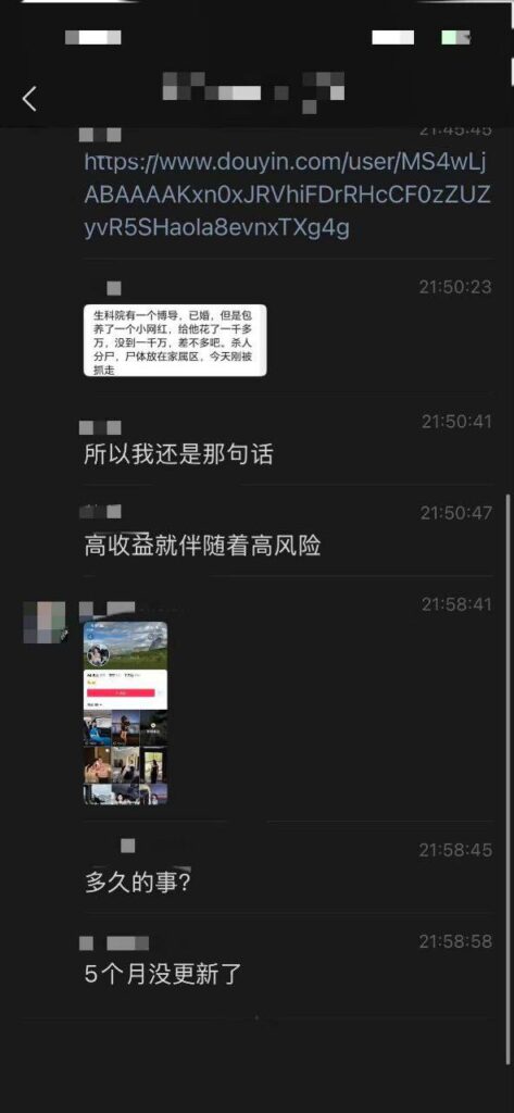 网传西安电子科技大学博导秦伟包养网红被分手竟痛下杀手