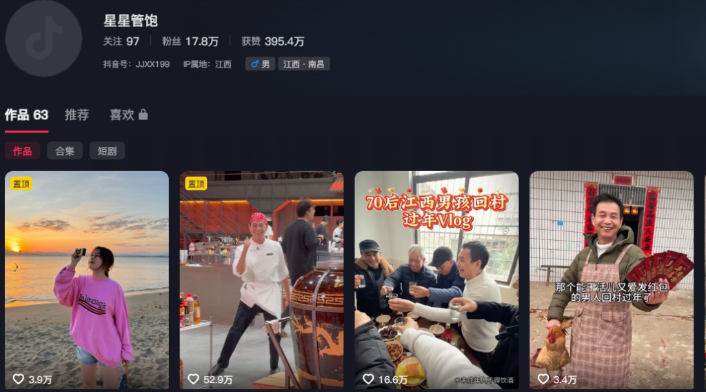 290万粉丝抖音cp组合猪宝子星星分手疑似男方出轨
