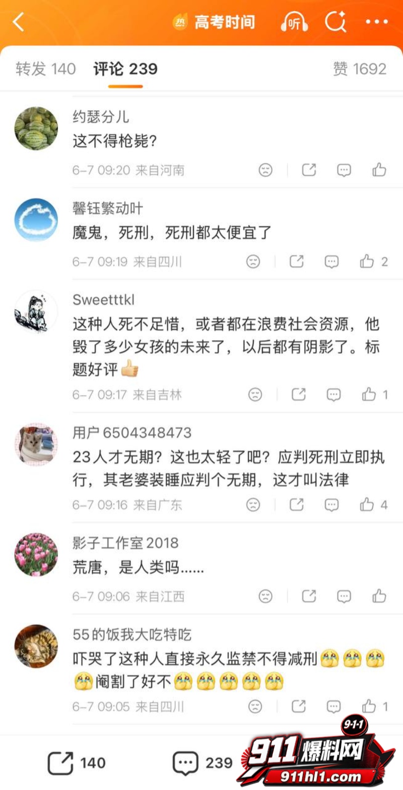 杜英哲 强奸猥亵PUA多名女生被判刑68 杜英哲 强奸猥亵PUA多名女生被判刑68