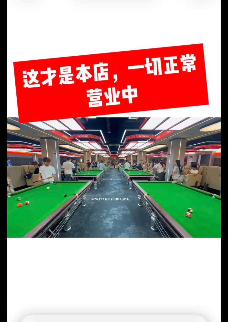 网传武汉江夏区悦之路台球厅涉黄60余女助教被带走