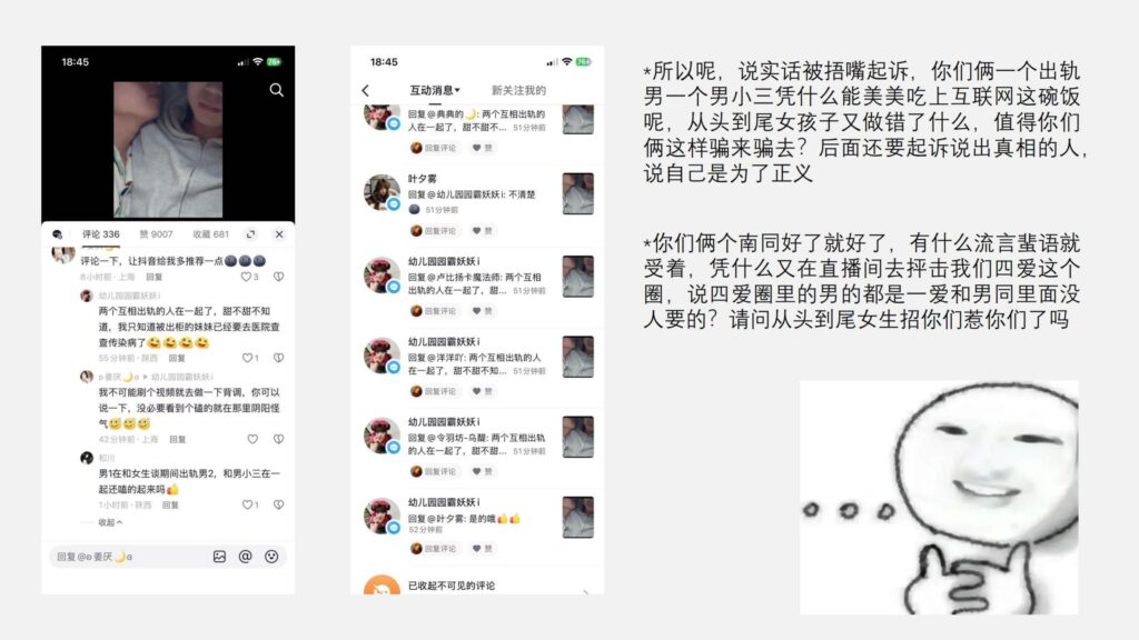28页长文ppt自曝西安体育学院男友宁可做0也要出轨男娘