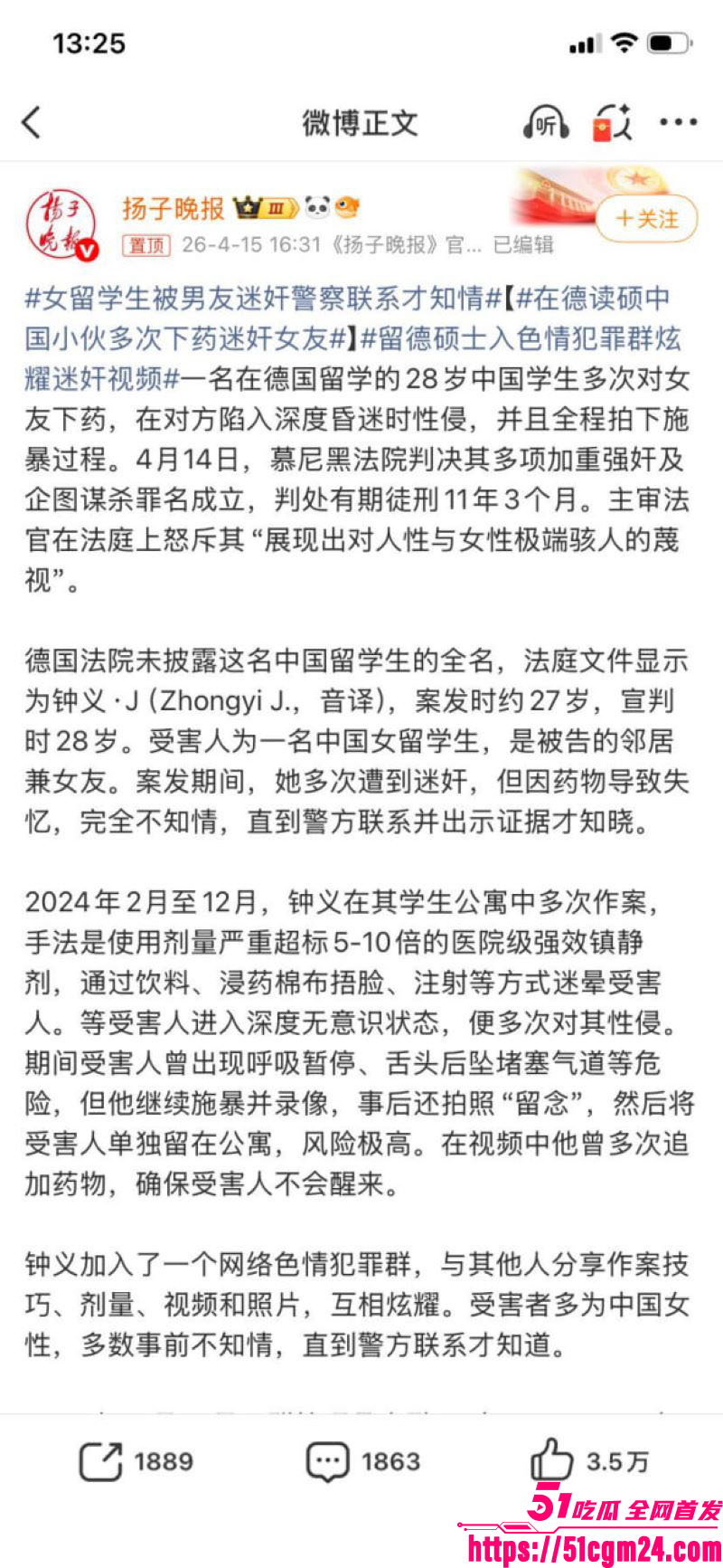 在德博士钟义迷奸女友7次 16 在德博士钟义迷奸女友7次 16