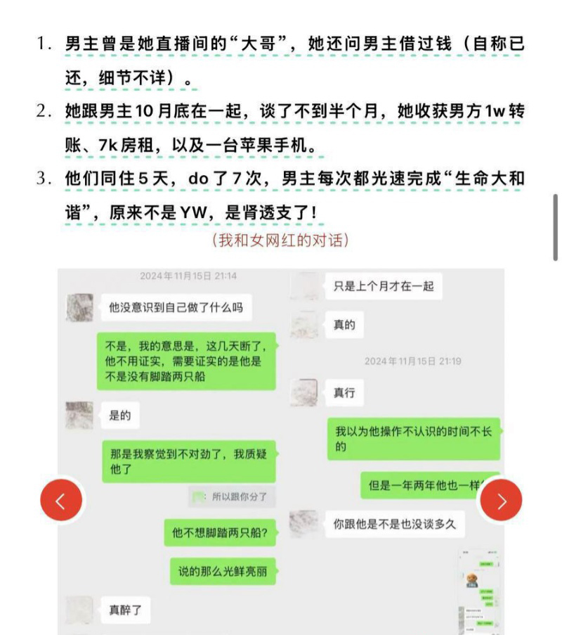 118万粉丝抖音网红kk饿了知三当三正宫现身说法实锤曝光