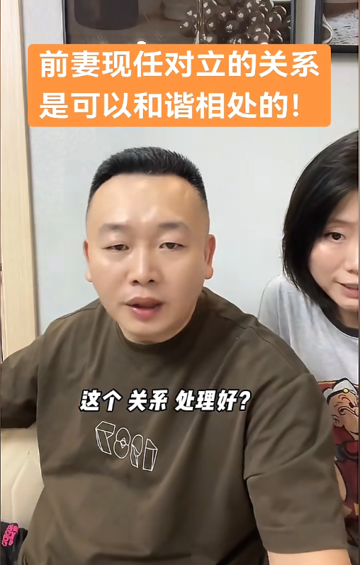 二女共侍一夫浙江抖音网红石头哥前妻现任三角关系最稳定