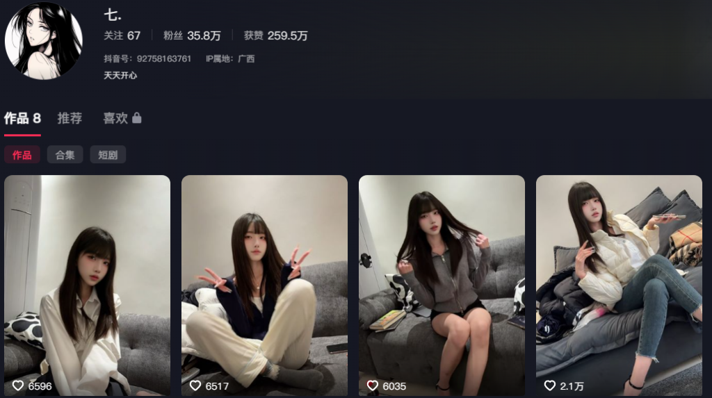 66万粉丝抖音网红娇七美腿御姐定制福利视频流出
