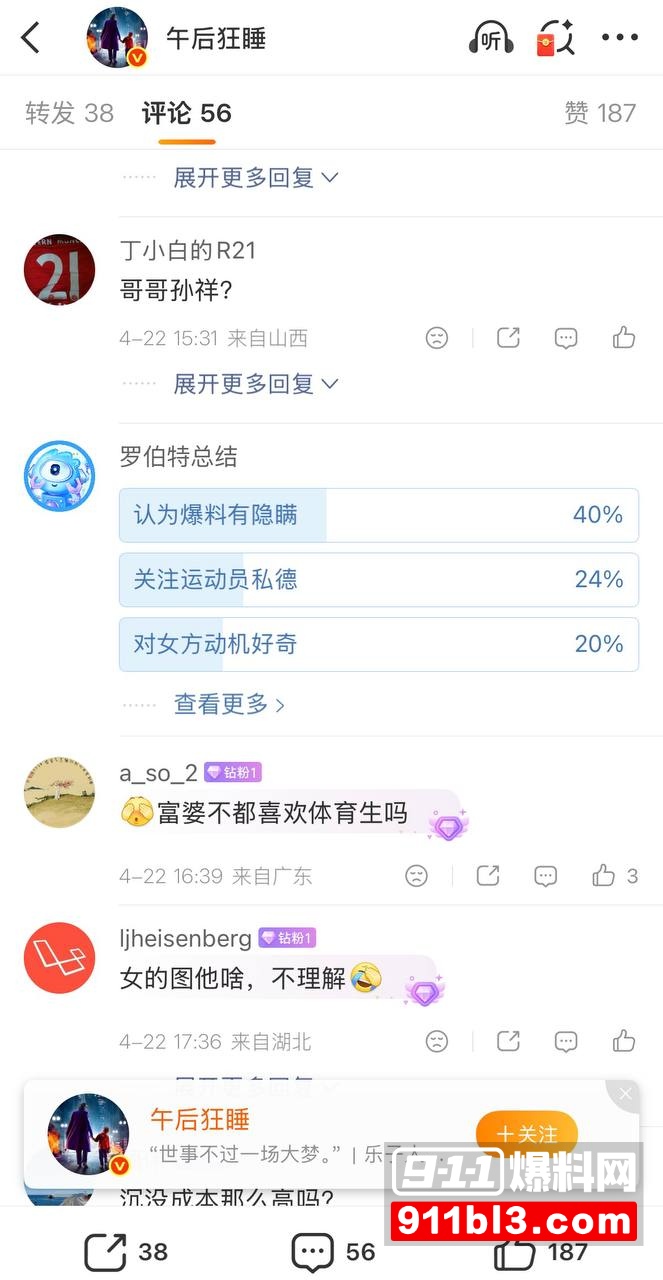 前国脚孙吉遭妻子江梦蝶实名举报8 前国脚孙吉遭妻子江梦蝶实名举报8