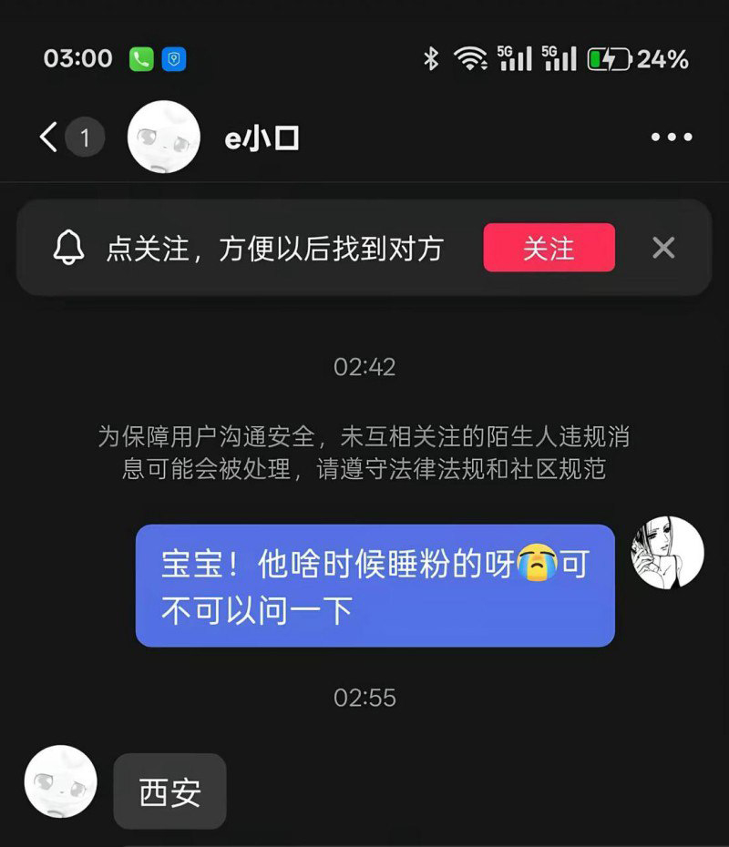 350粉丝抖音纯情网红少涵自曝男友伍六七出轨睡粉