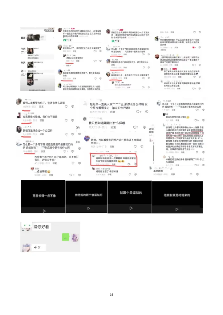 649正牌女友31页PPt实锤抖音128万粉丝网红月不高知三当三