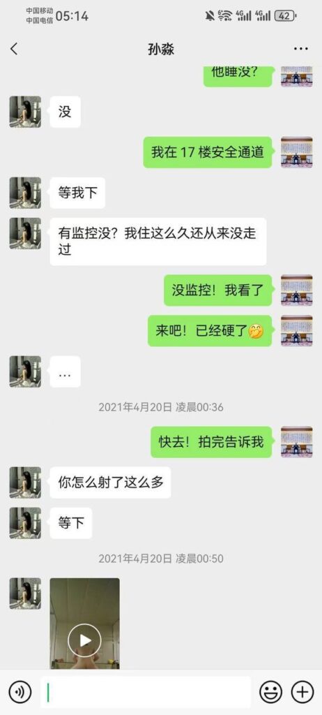 女友孙淼卖身抵债上演日式ntr黄毛竟是自己好兄弟
