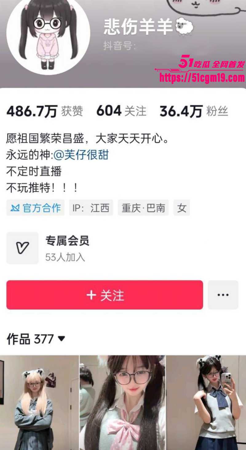抖音网红 悲伤羊羊 私拍福利 7 抖音网红 悲伤羊羊 私拍福利 7