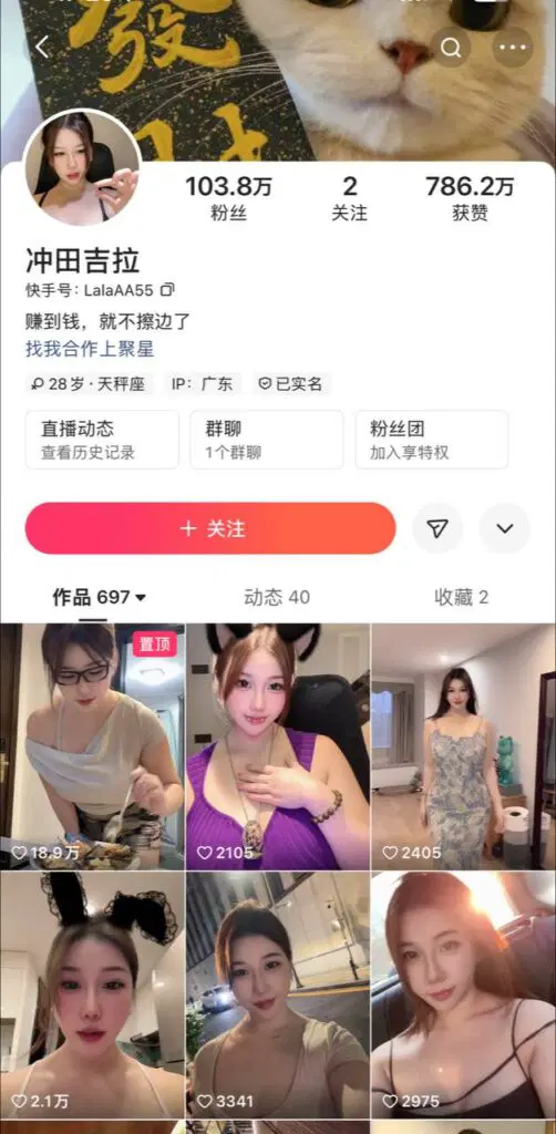 抖音快手150万粉丝超大杯御姐冲田吉拉定制私拍流出