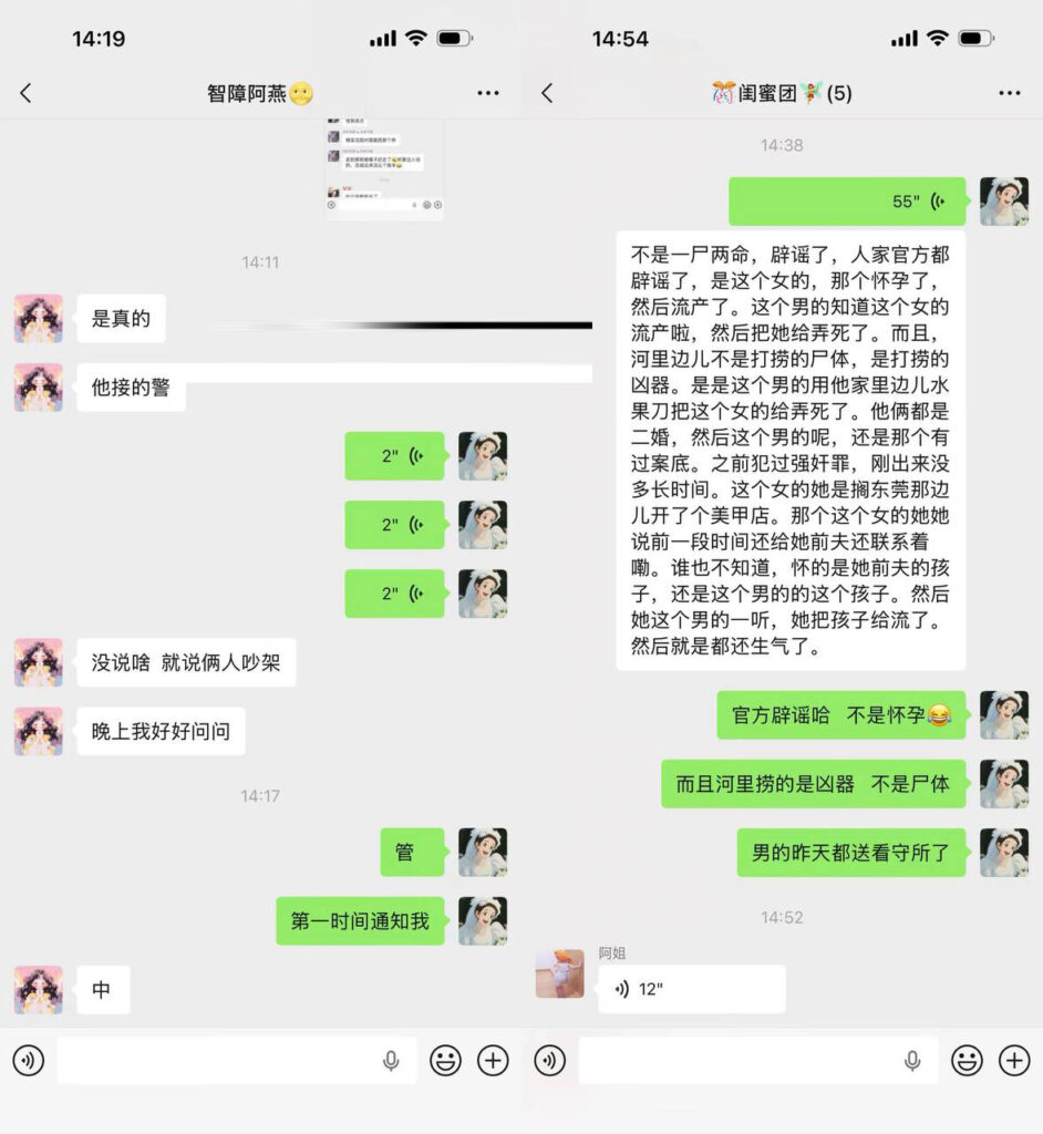 菏泽曹县丽神美甲店老板娘故意流产被男友发现被害事件
