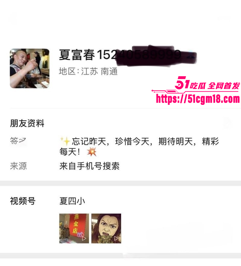 江苏海安曲塘网红夏四小夫妻状告小三04 江苏海安曲塘网红夏四小夫妻状告小三04
