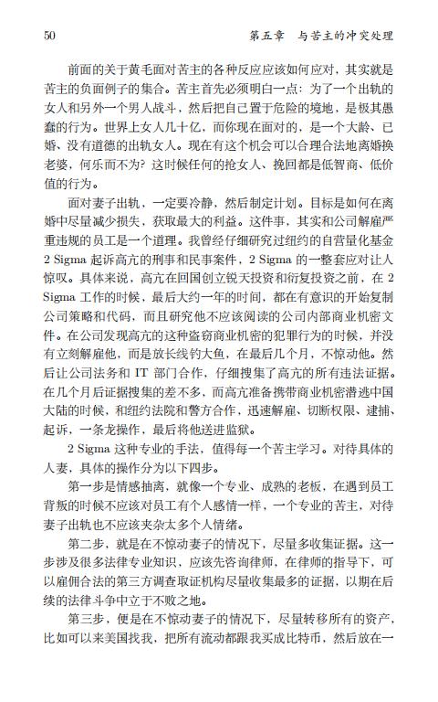 清华大学毕业生李新野97页ppt人妻约会指南自曝家庭丑闻