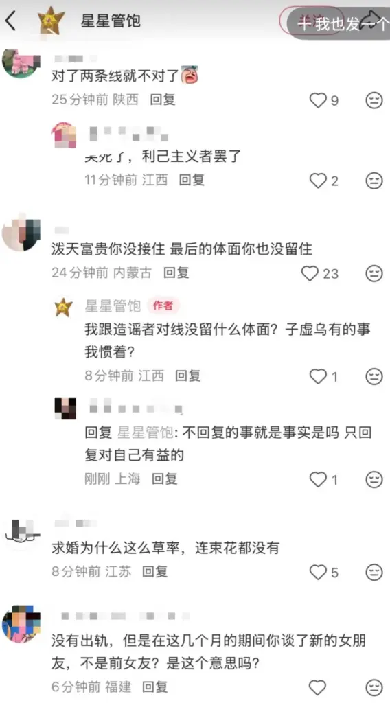 290万粉丝抖音cp组合猪宝子星星分手疑似男方出轨