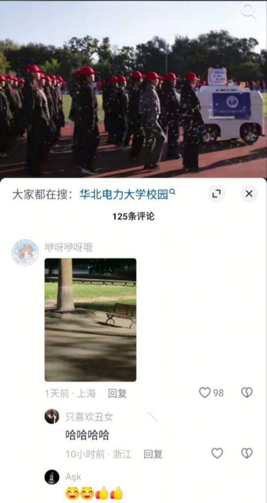 华北电力大学外籍留学生校园长椅激情野战事件