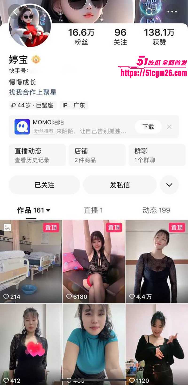 快手大奶少妇 婷宝 大尺度骚舞 1 快手大奶少妇 婷宝 大尺度骚舞 1