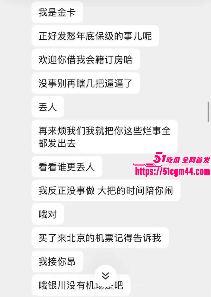 西澳大学IT留学生被女友联合闺蜜曝光013 西澳大学IT留学生被女友联合闺蜜曝光013