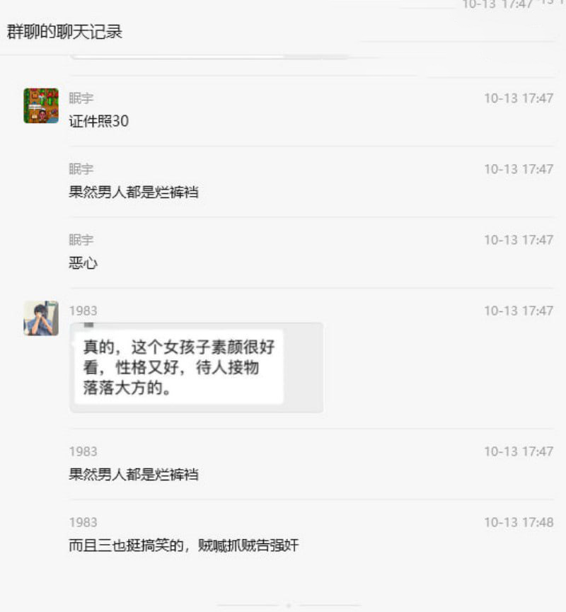 广西东兴产投董事长周玉财婚内出轨被抓现行小三反告强J