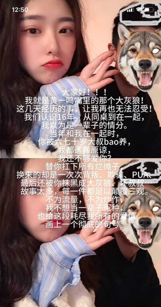 黄一鸣前男友怒撕渣女自曝背锅侠反遭背叛曝黄一鸣被包养