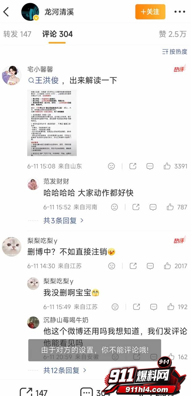 白鹭26