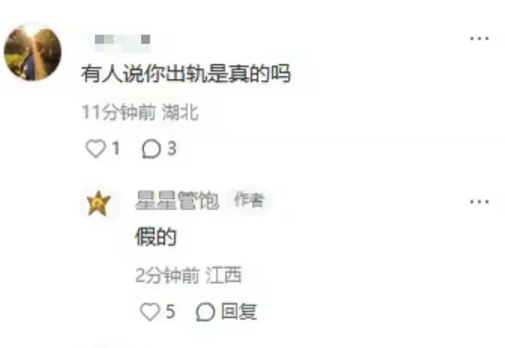 290万粉丝抖音cp组合猪宝子星星分手疑似男方出轨