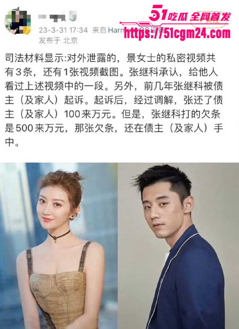 娱乐圈知名演员景甜被狗仔爆料代孕风波15拷贝 娱乐圈知名演员景甜被狗仔爆料代孕风波15拷贝