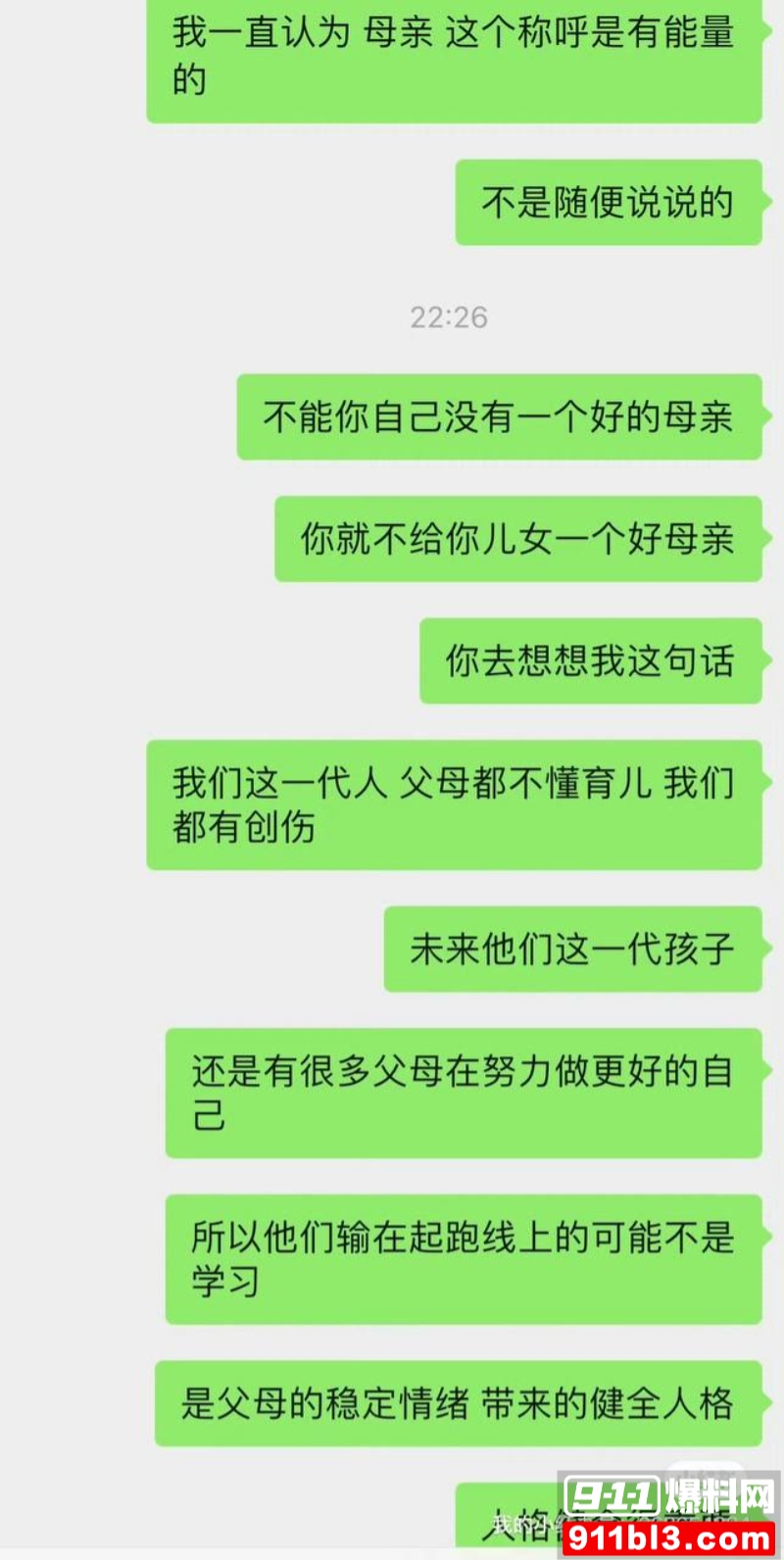 高云翔出轨张婉婷 24 高云翔出轨张婉婷 24